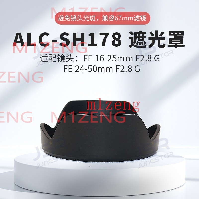 Lens Hood Petal - sh178 Capa de Lente em Forma
